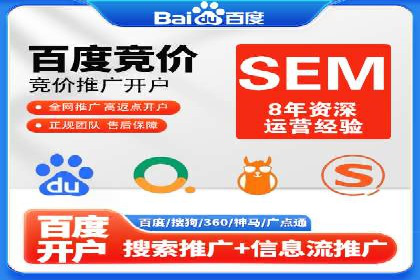 成功案例：SEM竞价代运营助力企业拓展市场份额